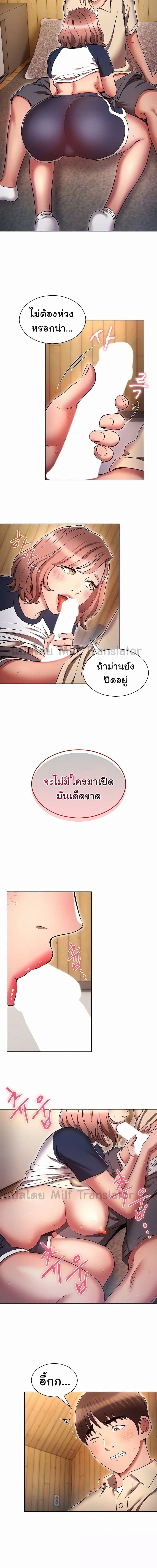 เจาะเวลามาปี้เธอ ตอน 43 (2)