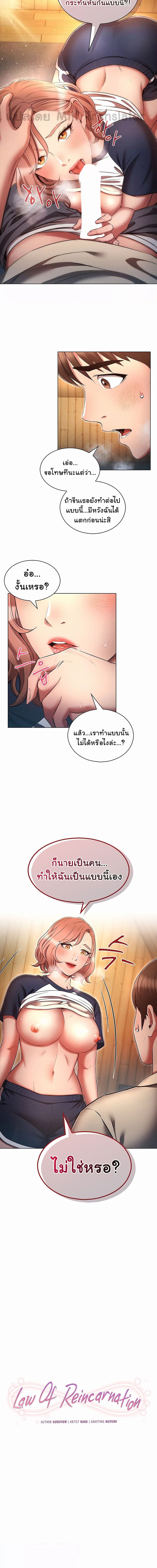 เจาะเวลามาปี้เธอ ตอน 43 (6)