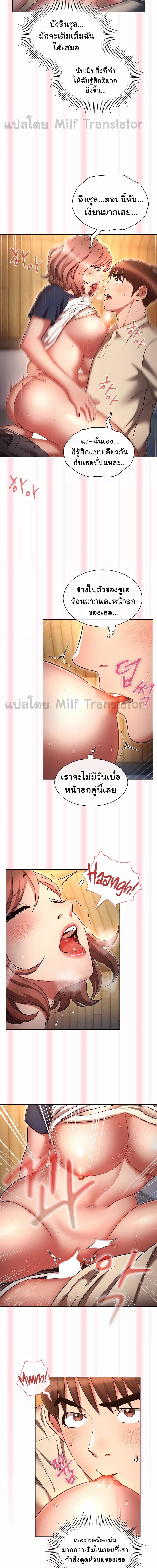 เจาะเวลามาปี้เธอ ตอน 43 (9)