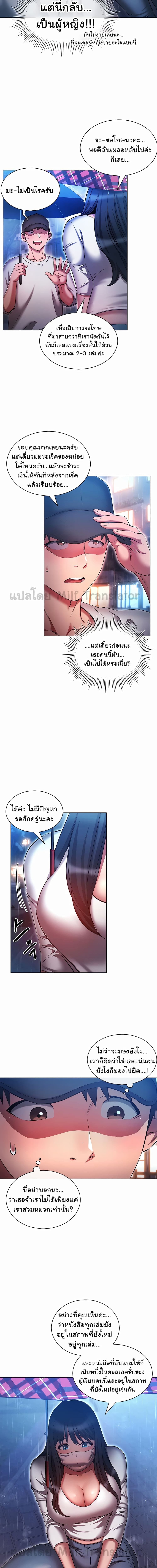 เจาะเวลามาปี้เธอ ตอน 44 (12)