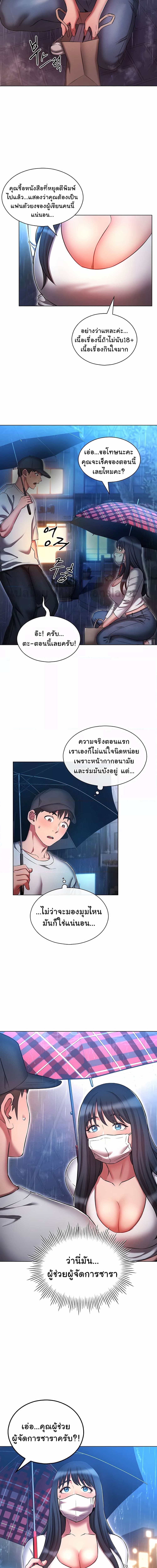 เจาะเวลามาปี้เธอ ตอน 44 (13)