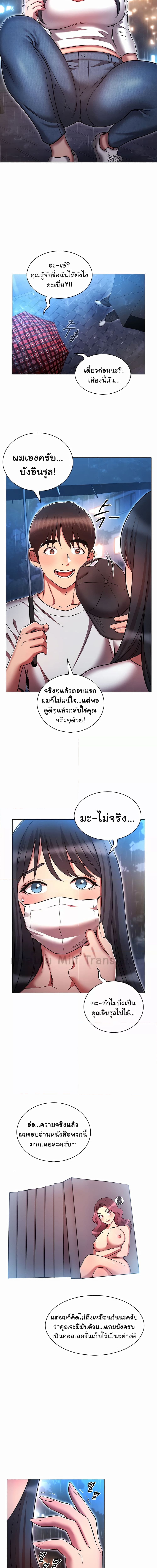 เจาะเวลามาปี้เธอ ตอน 44 (14)