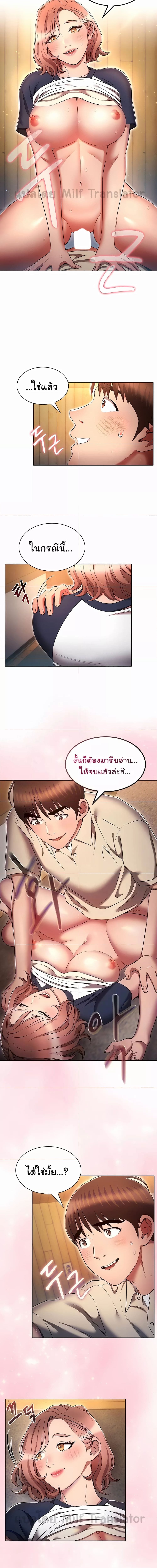 เจาะเวลามาปี้เธอ ตอน 44 (3)