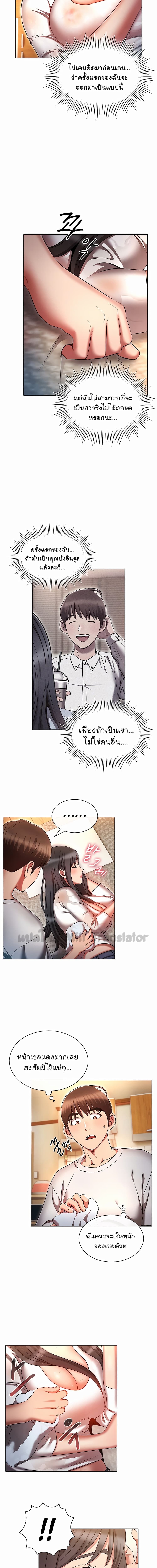 เจาะเวลามาปี้เธอ ตอน 45 (10)