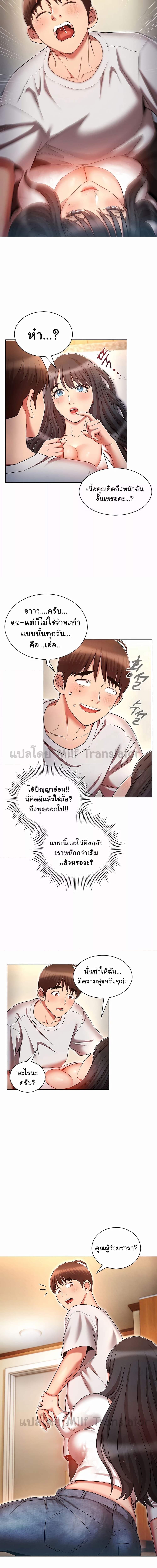 เจาะเวลามาปี้เธอ ตอน 45 (12)