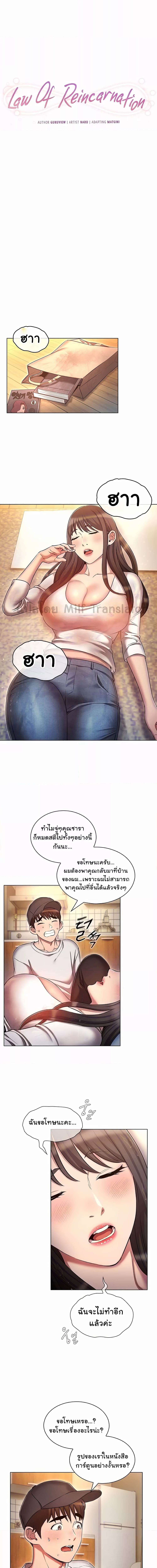 เจาะเวลามาปี้เธอ ตอน 45 (3)