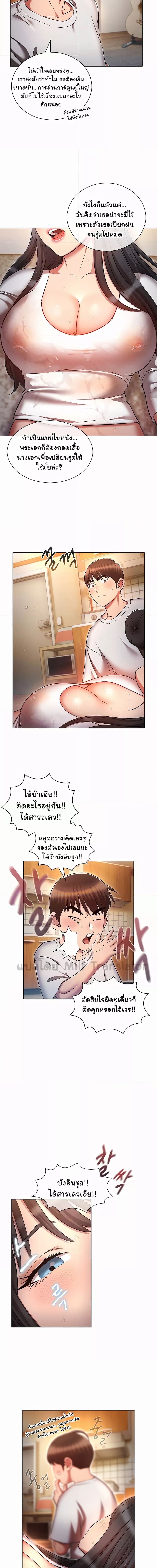 เจาะเวลามาปี้เธอ ตอน 45 (4)