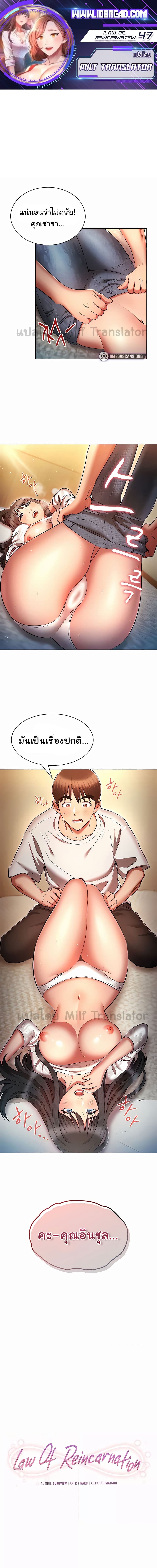 เจาะเวลามาปี้เธอ ตอน 47 (1)