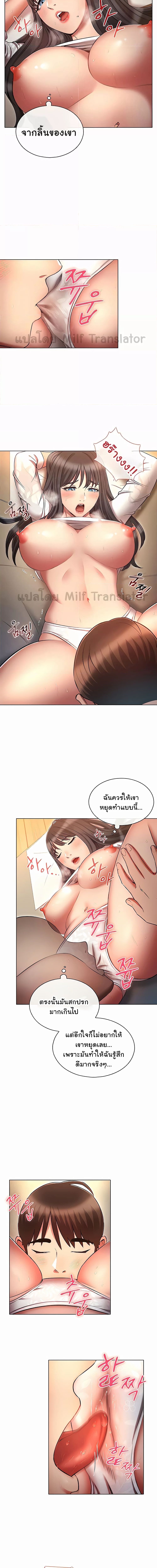 เจาะเวลามาปี้เธอ ตอน 47 (4)