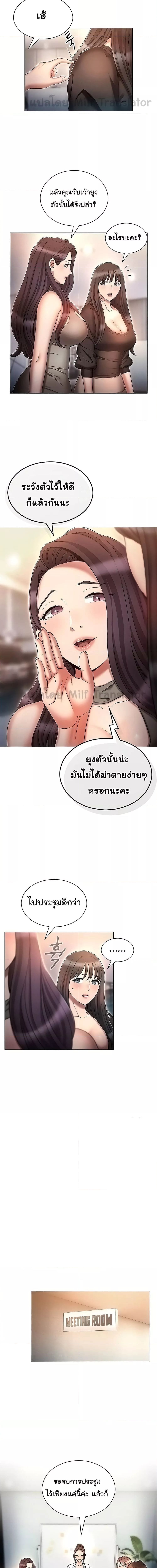 เจาะเวลามาปี้เธอ ตอน 61 (10)