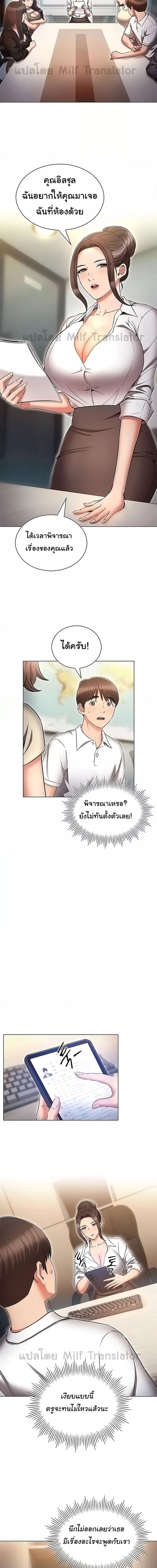 เจาะเวลามาปี้เธอ ตอน 61 (11)