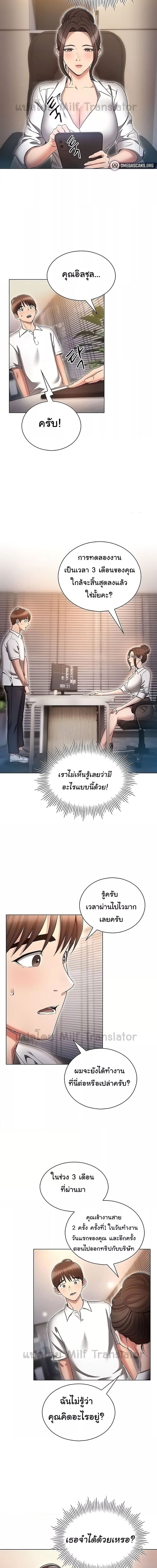 เจาะเวลามาปี้เธอ ตอน 61 (12)