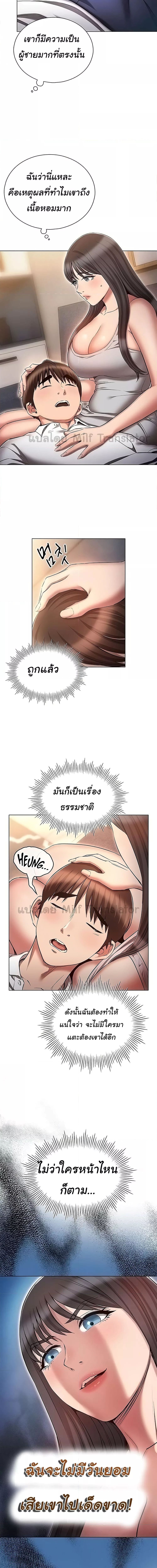 เจาะเวลามาปี้เธอ ตอน 61 (4)