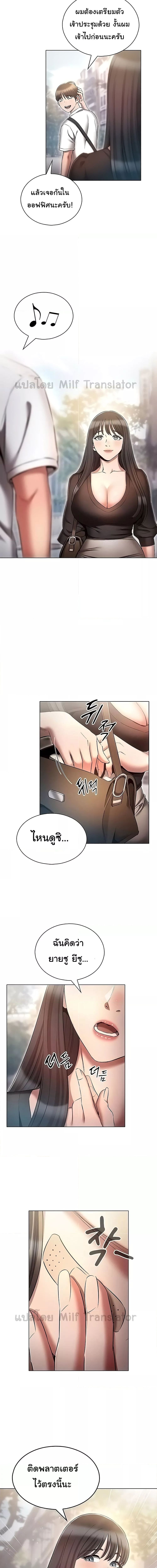 เจาะเวลามาปี้เธอ ตอน 61 (6)