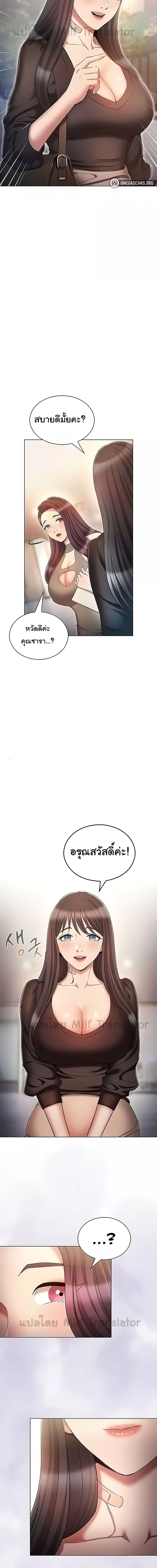 เจาะเวลามาปี้เธอ ตอน 61 (7)