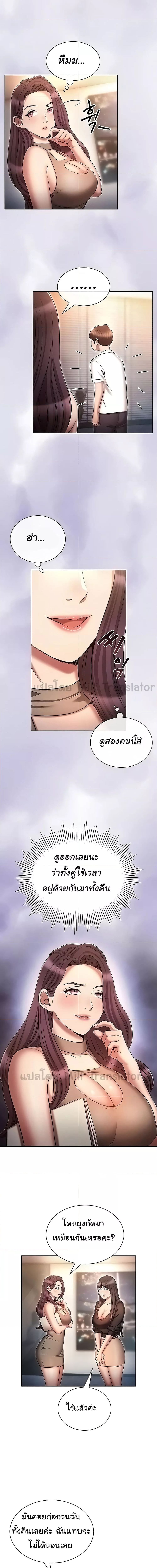 เจาะเวลามาปี้เธอ ตอน 61 (8)