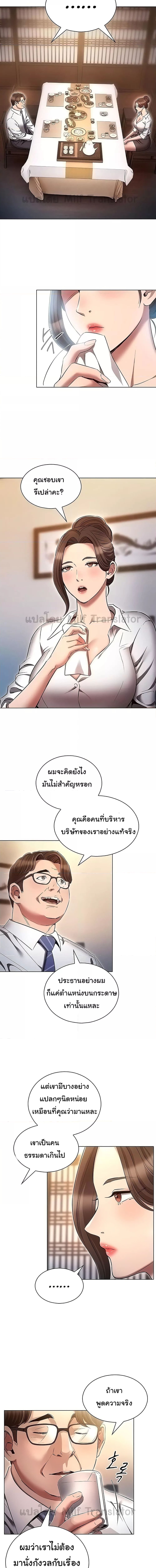 เจาะเวลามาปี้เธอ ตอน 62 (10)