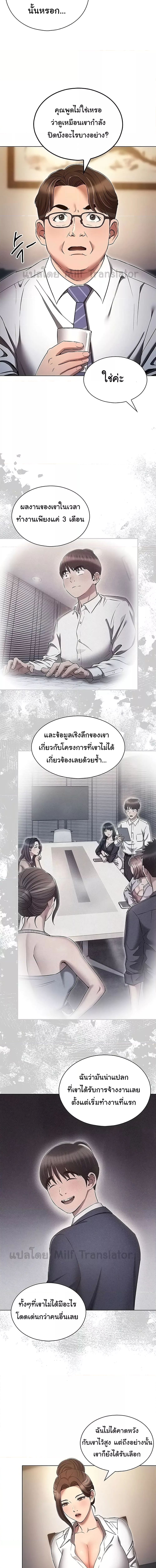 เจาะเวลามาปี้เธอ ตอน 62 (11)