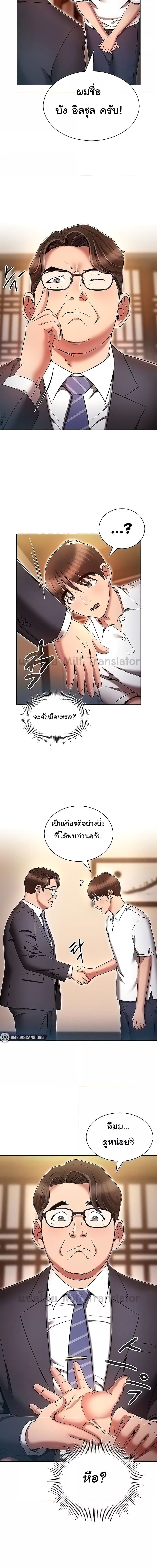 เจาะเวลามาปี้เธอ ตอน 62 (3)