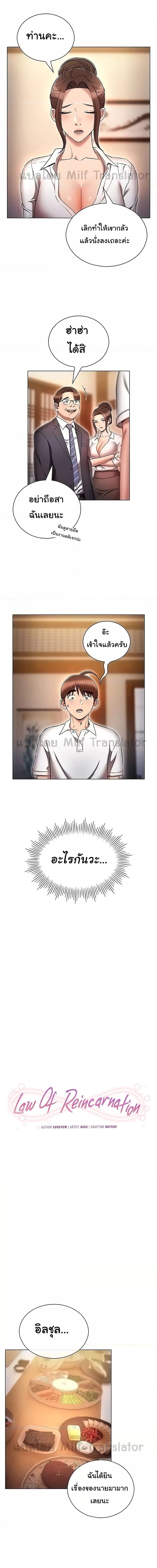 เจาะเวลามาปี้เธอ ตอน 62 (5)