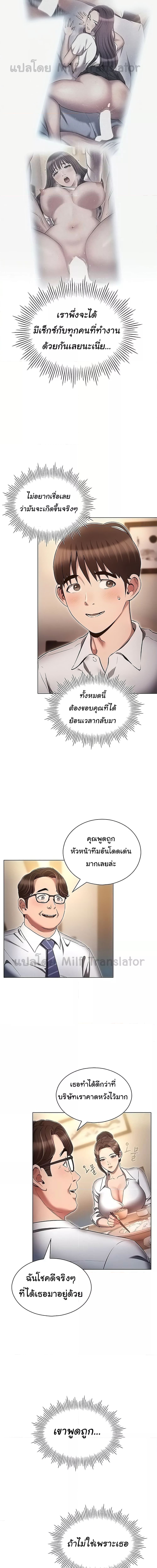 เจาะเวลามาปี้เธอ ตอน 62 (7)