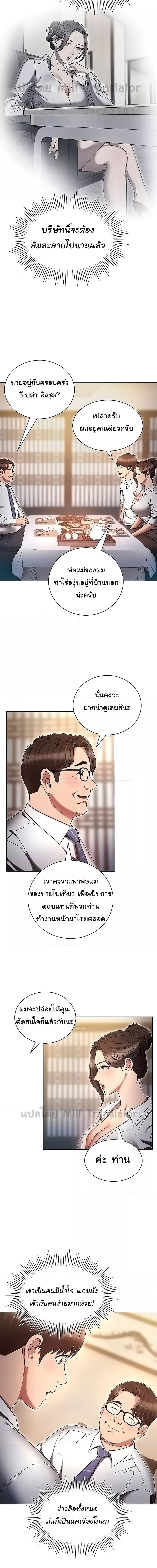 เจาะเวลามาปี้เธอ ตอน 62 (8)