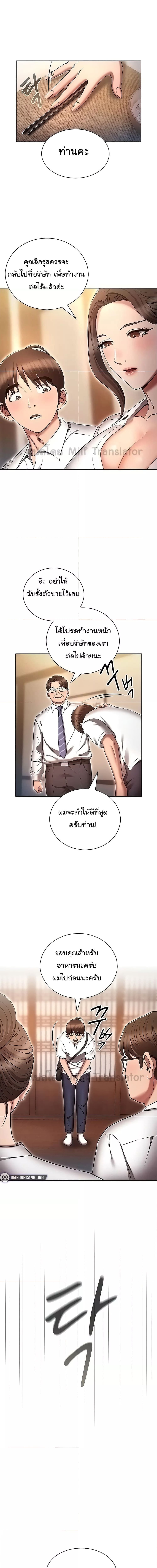 เจาะเวลามาปี้เธอ ตอน 62 (9)