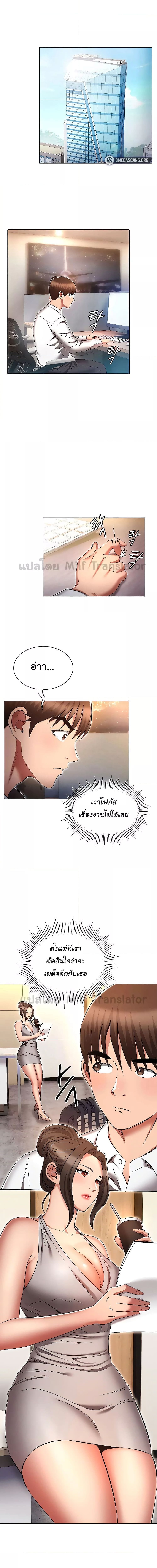 เจาะเวลามาปี้เธอ ตอน 63 (12)