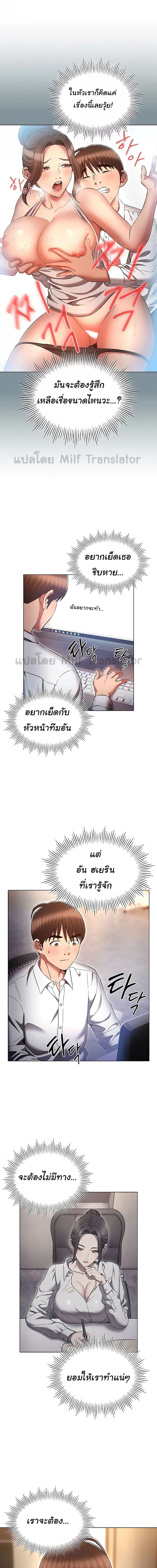 เจาะเวลามาปี้เธอ ตอน 63 (13)