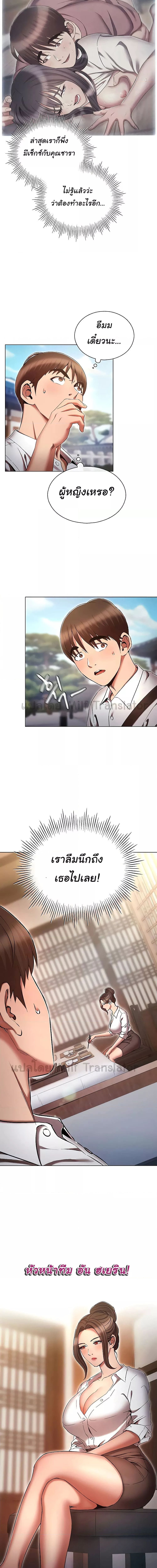 เจาะเวลามาปี้เธอ ตอน 63 (4)