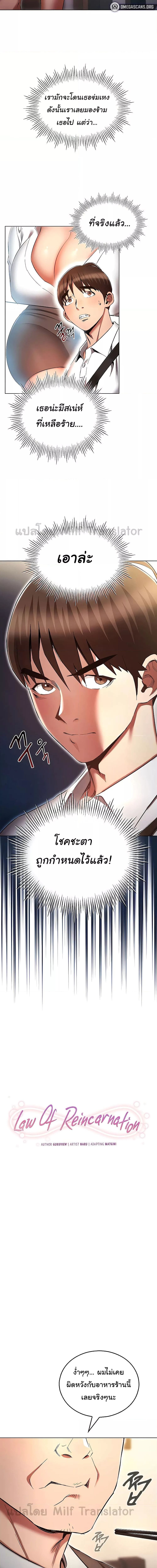 เจาะเวลามาปี้เธอ ตอน 63 (5)