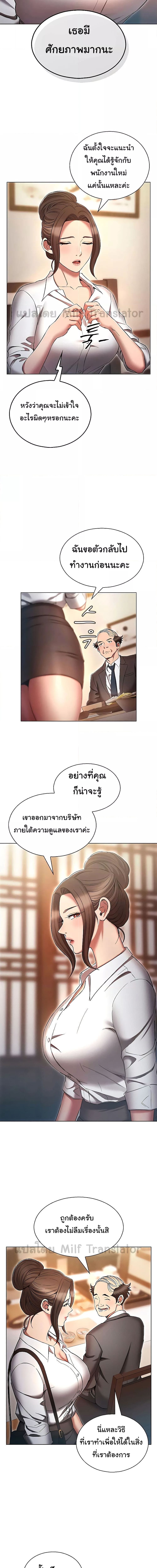 เจาะเวลามาปี้เธอ ตอน 63 (8)