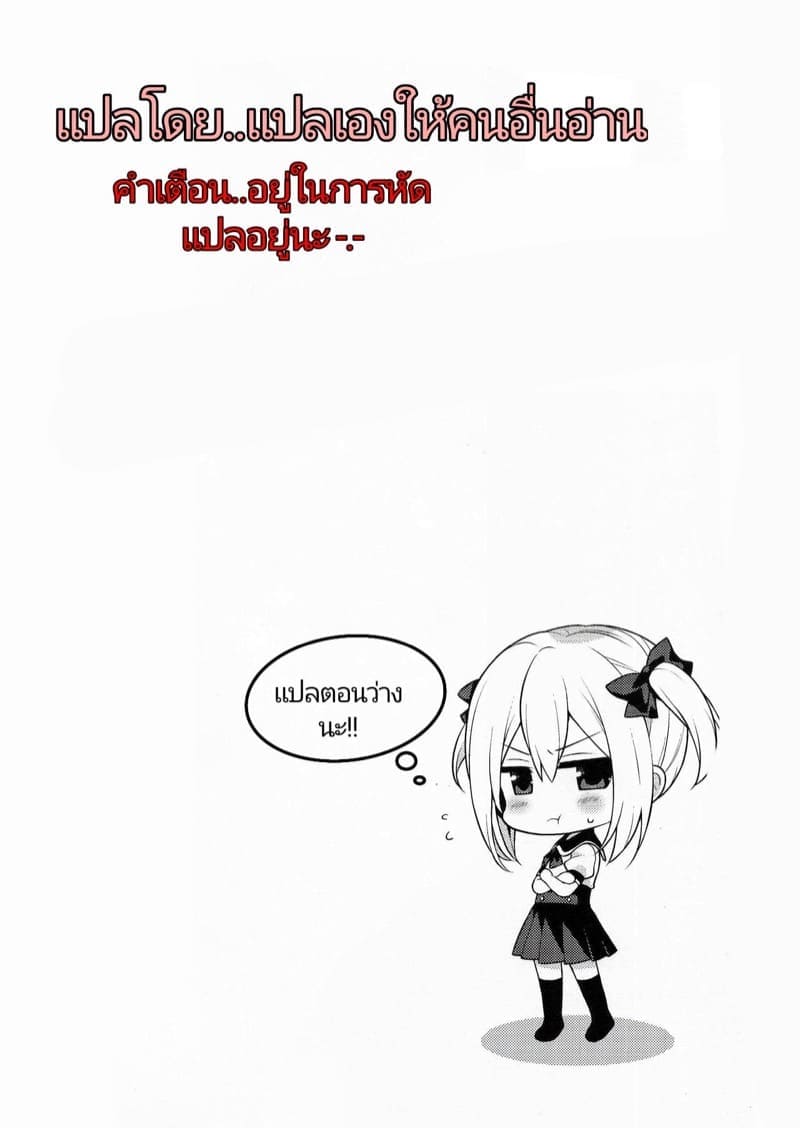 เปลี่ยนน้องชายสุดห้าวให้เป็นน้องสาวในเกม ตอนที่ 2 (27)