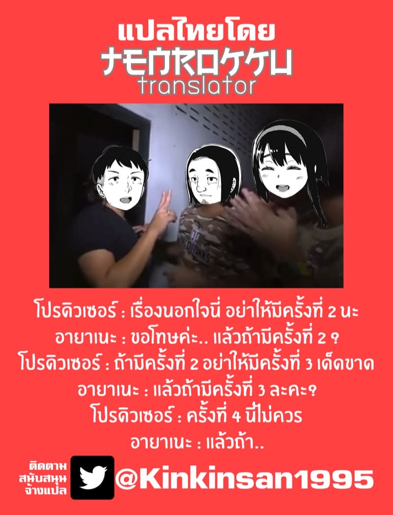 เป็นไอดอลมันลำบากตอนที่ 5 (23)