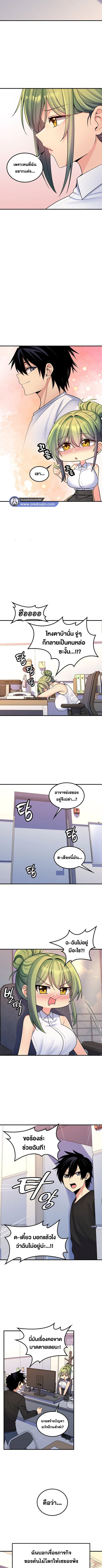 เผด็จศึกยัยต้นไม้โลก ตอนที่ 43 (5)