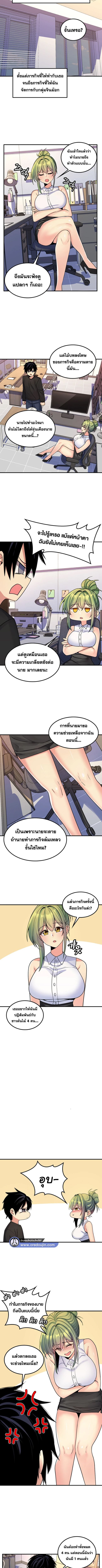 เผด็จศึกยัยต้นไม้โลก ตอนที่ 43 (6)