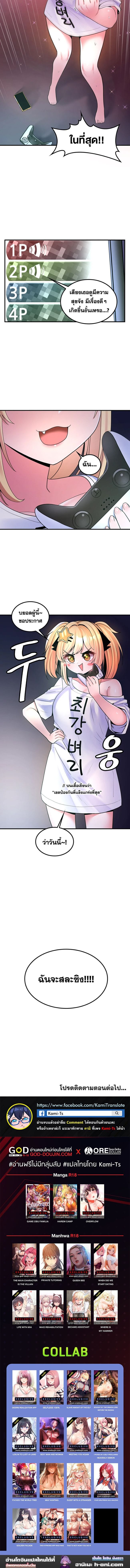 เผด็จศึกยัยต้นไม้โลก ตอนที่ 43 (9)