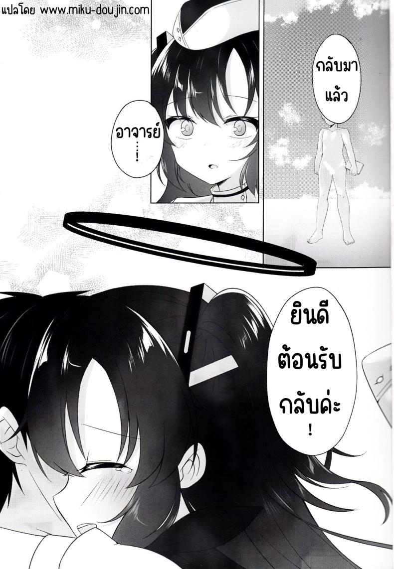 เพื่ออยู่ด้วยกัน (1)