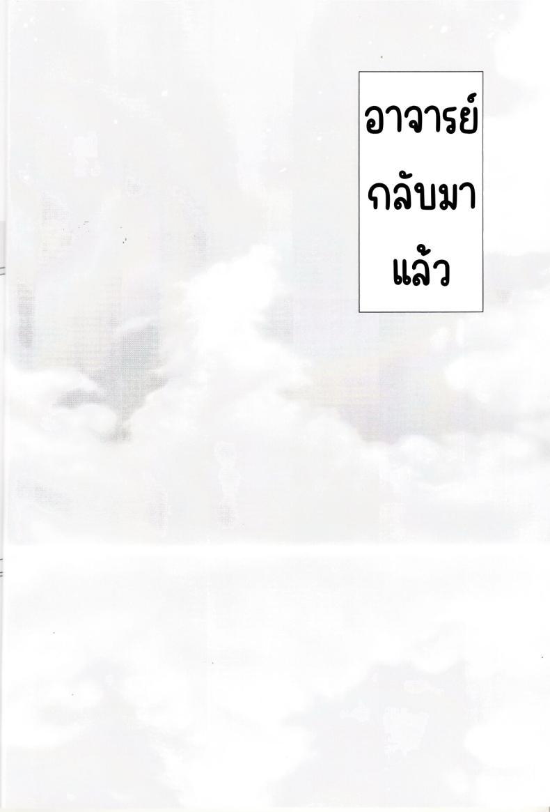 เพื่ออยู่ด้วยกัน (2)