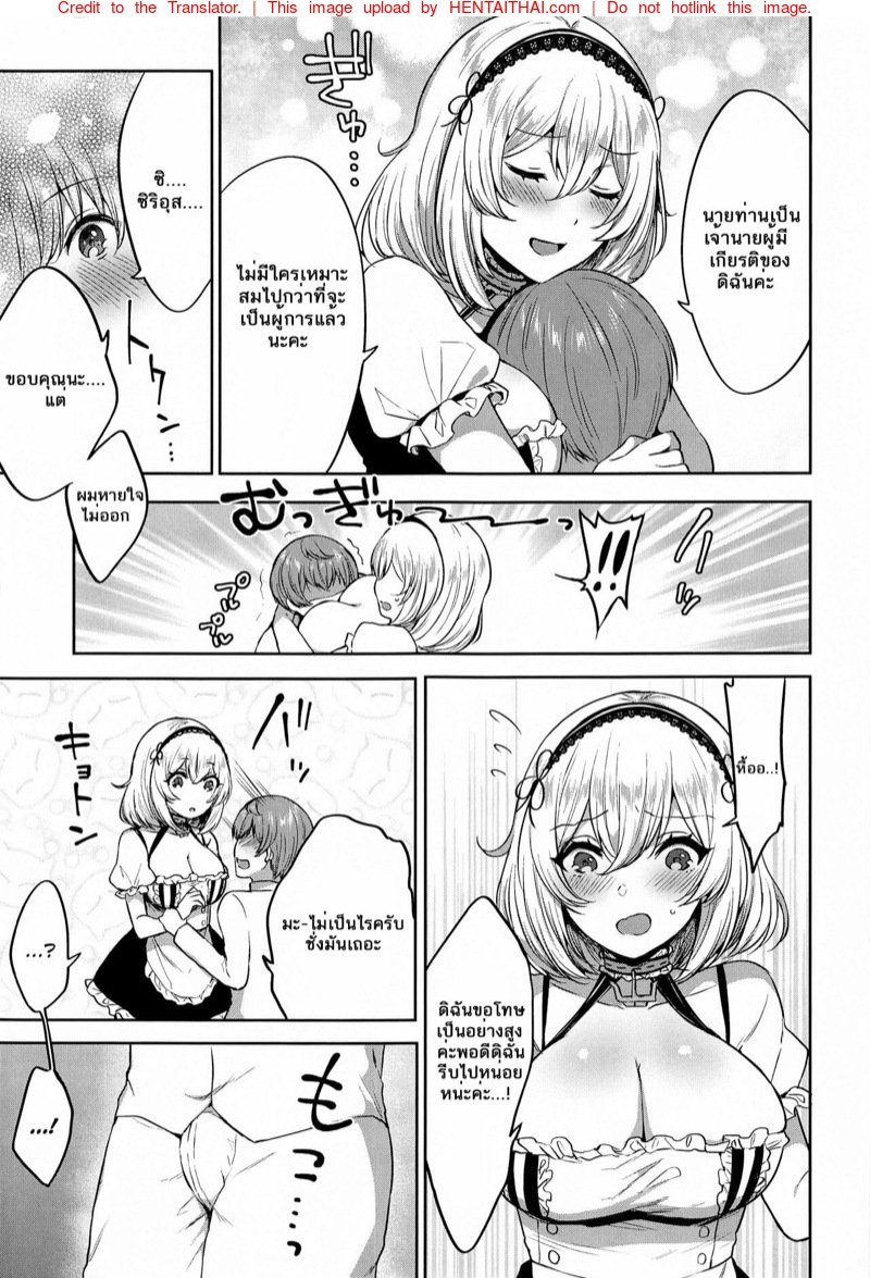 เมดสาวจอมเงี่ยน กับผู้การจอมหื่น[Kakinotanehitotsubu (KakinoNashiko)] (3)