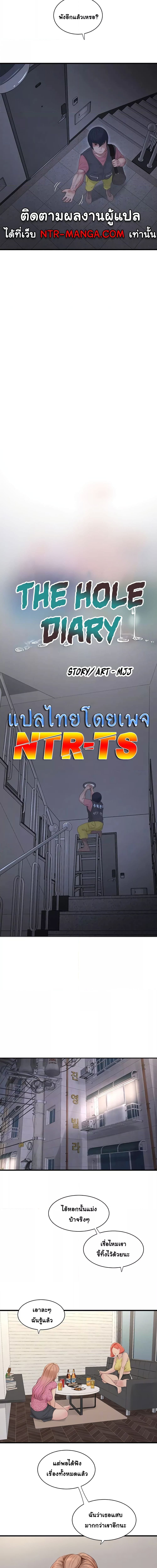 เมียนาย...ฉันขอได้มั้ย ตอนที่ 23 (2)