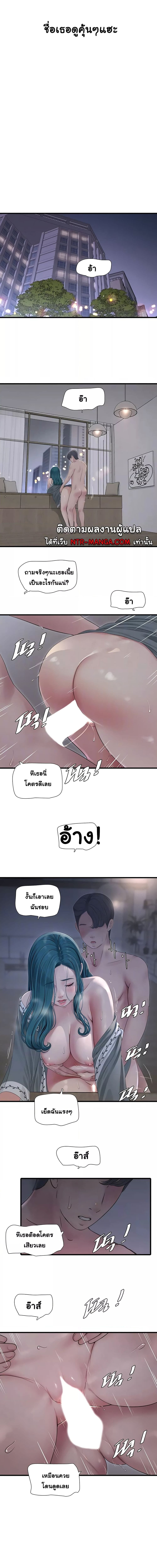 เมียนาย...ฉันขอได้มั้ย ตอนที่ 23 (5)