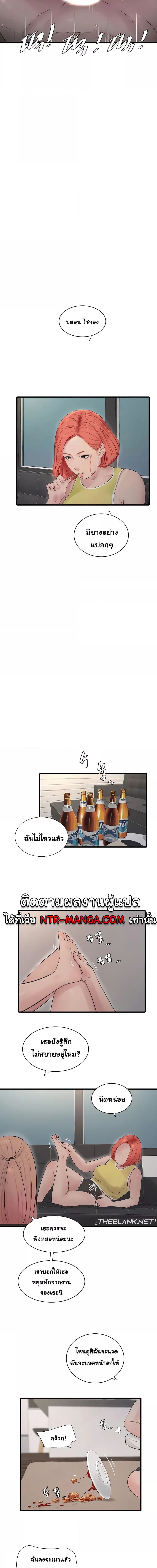 เมียนาย...ฉันขอได้มั้ย ตอนที่ 23 (7)