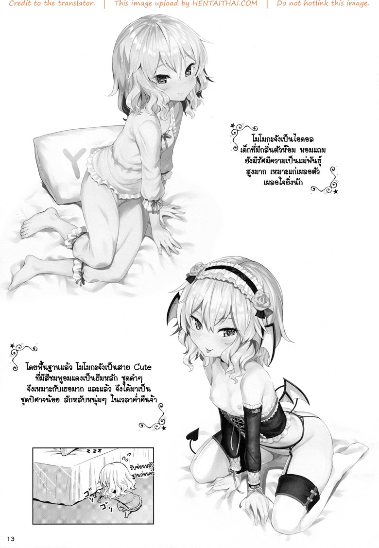 เย็ดกะแทกหีก่อนนอน[Inomaru][Horizontal World (Kinnotama)] (11)