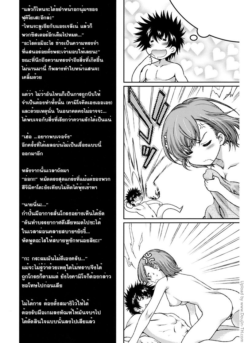 เรื่องเสียวๆของหนุ่มน่าตาดีGame Panic (11)