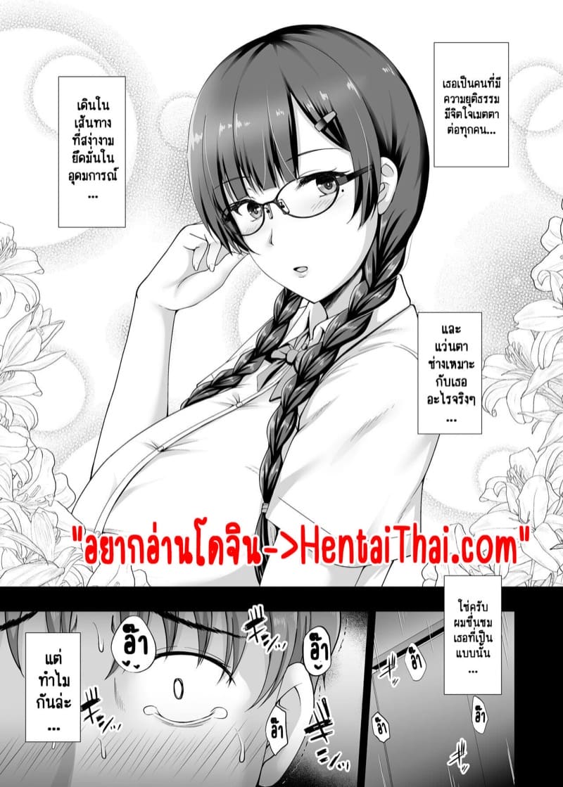 เหตุผลที่เธ (3)