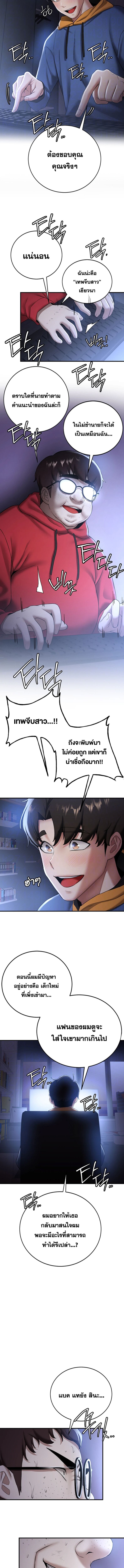 แฟนนายนี่มันสุดยอดเลยว่ะ 27 (2)