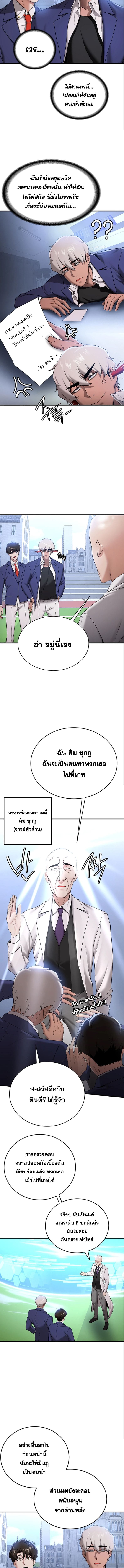 แฟนนายนี่มันสุดยอดเลยว่ะ 27 (5)