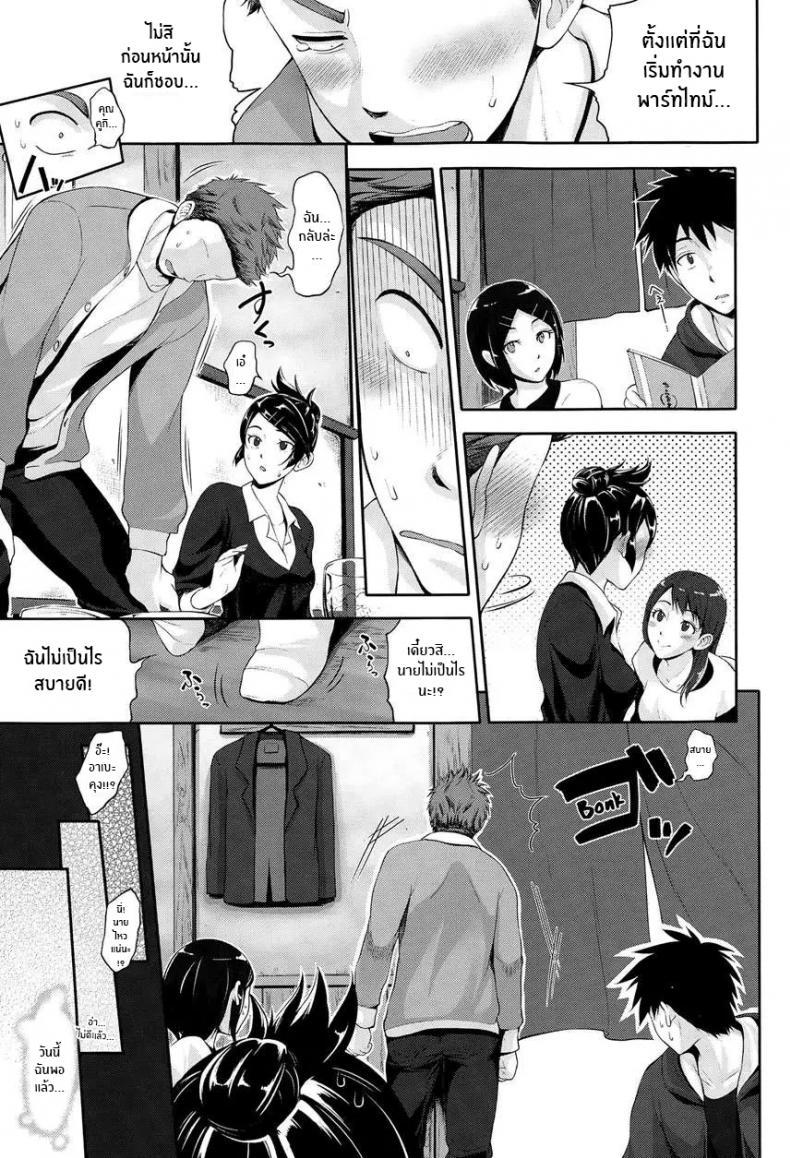 แอบชอบมาตั้งนาน ได้กันสักที [Kurokoshi You] (4)