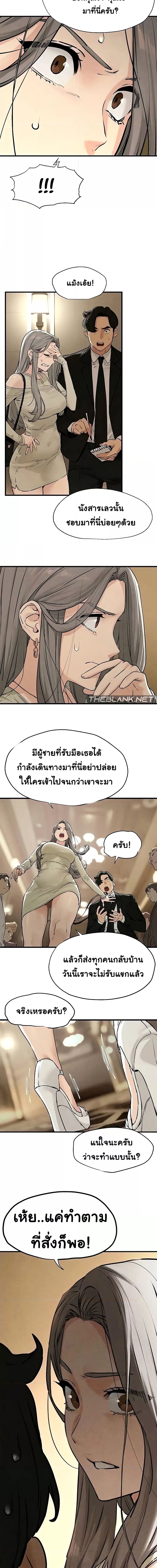 โมบี้ดิ๊ก ตอนที่ 14 (14)